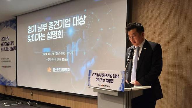 '찾아가는 설명회'에서 개회사를 하는 김 민 중견련 회원본부장. [사진=중견련]