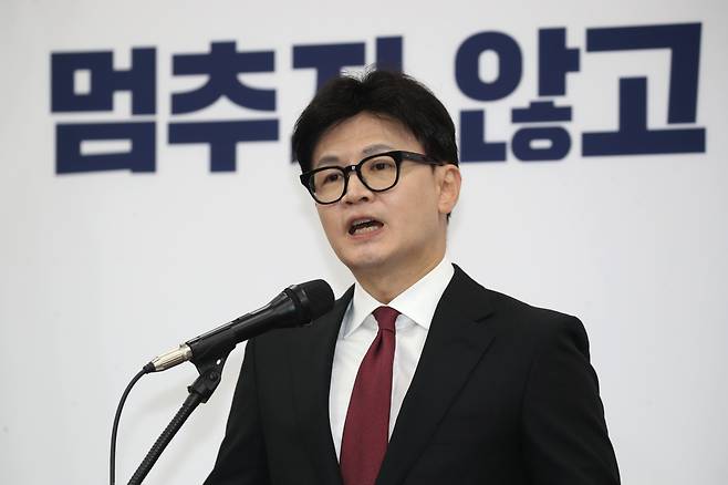 한동훈 국민의힘 대표가 30일 오전 서울 여의도 국회에서  취임 100일을 맞아 기자회견을 하고 있다. /뉴스1