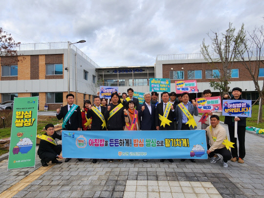 농협금산군지부는 지난 29일 금산산업고등학교에서 전 학년을 대상으로 쌀 소비 촉진 '아침밥 먹기 캠페인'을 진행했다. 농협금산군지부 제공