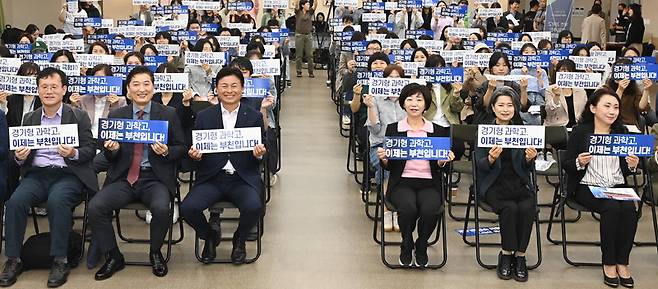 4일 부천시청 소통마당에서 열린 ‘부천 과학고 설립 추진을 위한 원미구 시민설명회’에서 시민들이 ‘경기형 과학고 이제는 부천입니다’가 적힌 피켓을 들고 유치를 기원하고 있다. 앞서 시는 9월부터 최근까지 3개 구별로 각각 과학고 설립 추진 시민설명회를 열었다. 부천시 제공