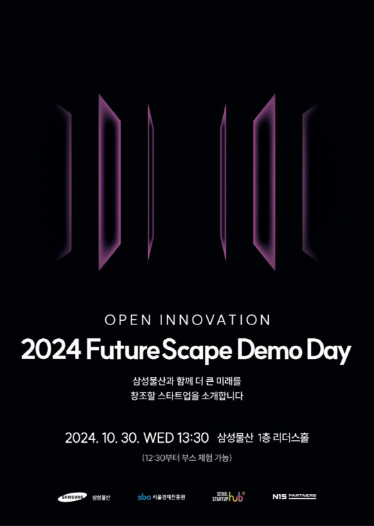 '2024 FutureScape 데모데이' 행사 포스터. [삼성물산 제공]