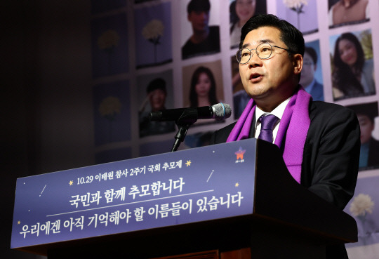 박찬대 더불어민주당 원내대표가 29일 오전 국회에서 열린 10.29 이태원참사 2주기 국회 추모제에서 추모사를 하고 있다. [연합뉴스=공동취재]