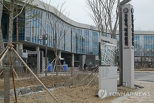 공정거래위원회 세종청사 [연합뉴스]