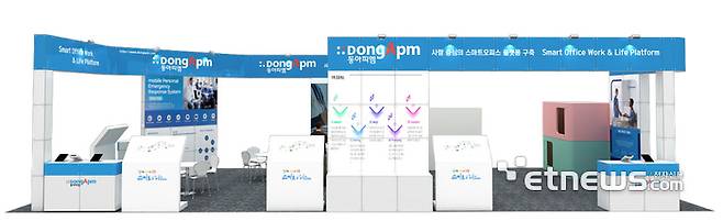 동아피엠 전시관