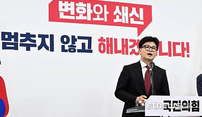 한동훈 국민의힘 대표가 30일 서울 여의도 국회에서 열린 당 대표 취임 100일 기자회견에서 발언하고 있다. 한 대표는 “개혁의 동력을 키우기 위해서는 겨울 추위 찾아오기 전 11월내에 먼저 매듭지어야 할 것들이 있다”며 “최근 드러난 문제들을 비롯해 국민들께서 우려하시는 지점들에 대해 과감하고 선제적으로 해결책을 제시하고 관철할 수 있어야 한다”고 했다. 이동근기자 foto@etnews.com