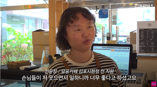 28.png 김포시청 장애인카페 논란, 속사정 들어봤더니...