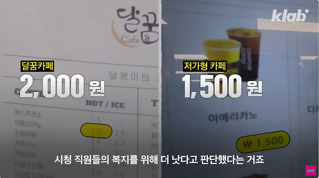 39.png 김포시청 장애인카페 논란, 속사정 들어봤더니...