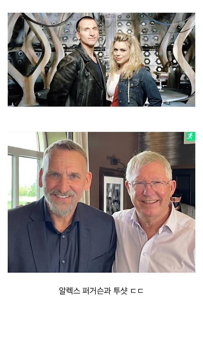 IMG_1084.jpeg 닥터후 9대닥터 근황