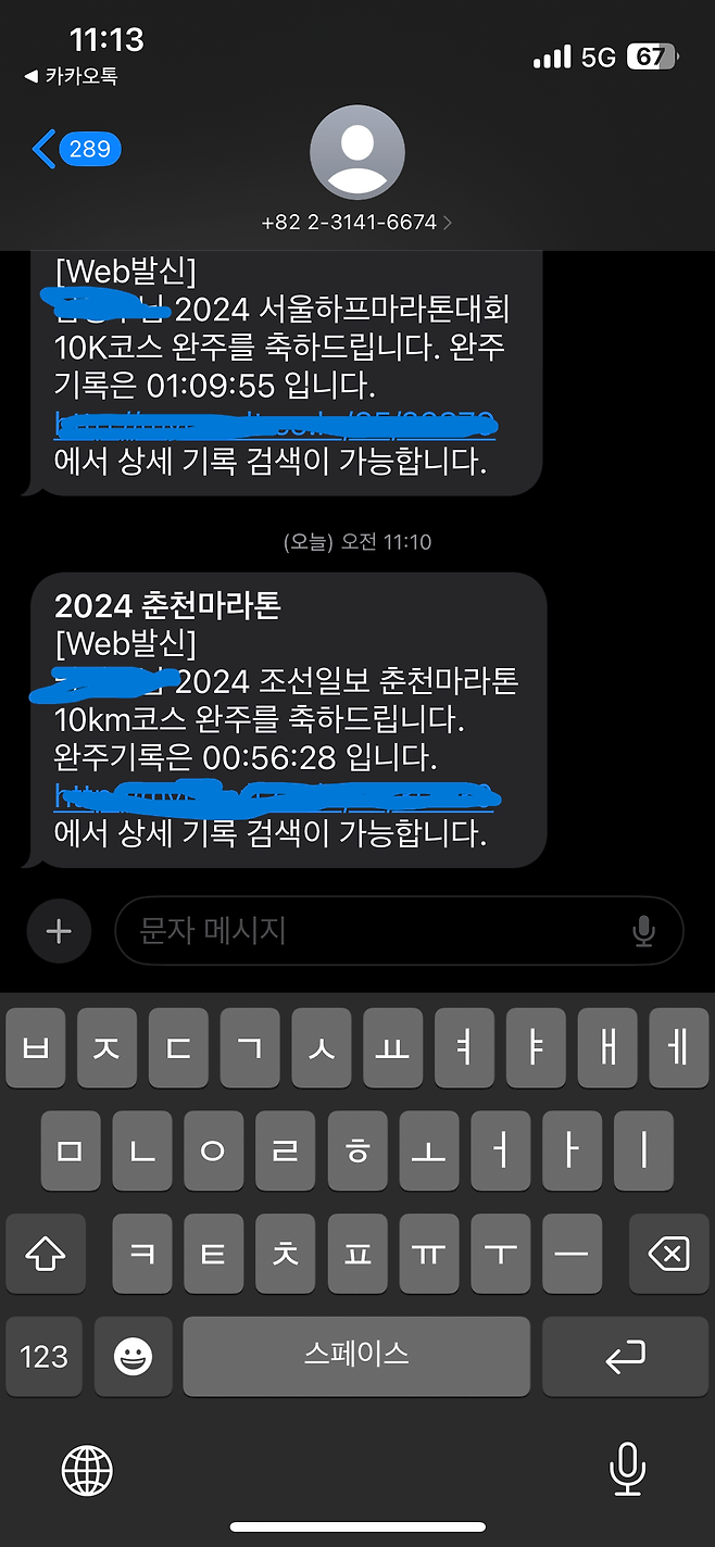 포텐간 110kg, 10km 마라톤 후기쓴 사람의 두번째 10km 마라톤 후기