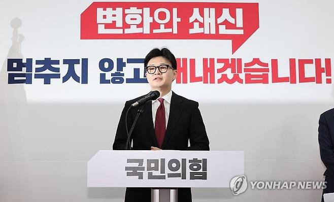 (서울=연합뉴스) 김주형 기자 = 국민의힘 한동훈 대표가 30일 오전 서울 여의도 국회에서 열린 당 대표 취임 100일 기자회견에서 발언하고 있다. 2024.10.30 kjhpress@yna.co.kr