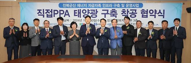 박원서 한국서부발전 수소에너지처장(오른쪽 일곱번째)과 박종배 산업단지공단 전북지역본부장(오른쪽 여덟번째) 등이 30일 전북 군산 소재 한국산업단지공단 전북본부에서 태양광 발전 직접 전력구매계약을 체결하고 기념촬영을 하고 있다. 한국서부발전 제공