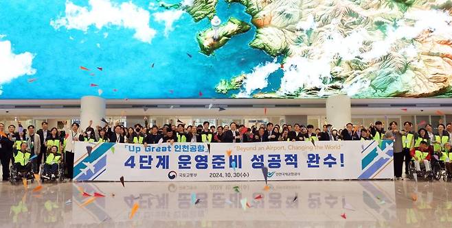 이학재 인천국제공항공사 사장과 우기홍 대한항공 사장 및 참가자들이 30일 인천공항 제2여객터미널에서 출·도착 절차 및 서비스 등 4단계 시설 개장 준비상황을 점검하고 종이비행기를 날리며 인천공항 4단계 사업의 성공을 기원하고 있다. 사진=박범준 기자