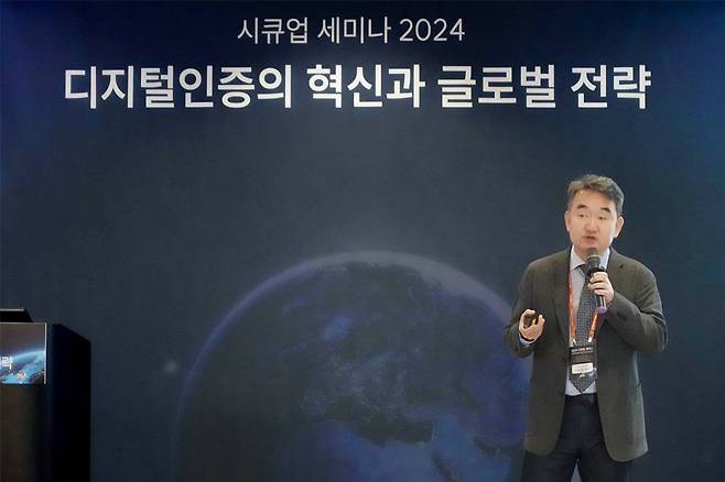 2024 시큐업 세미나에서 발표하는 이순형 라온시큐어 대표 / 출처=라온시큐어