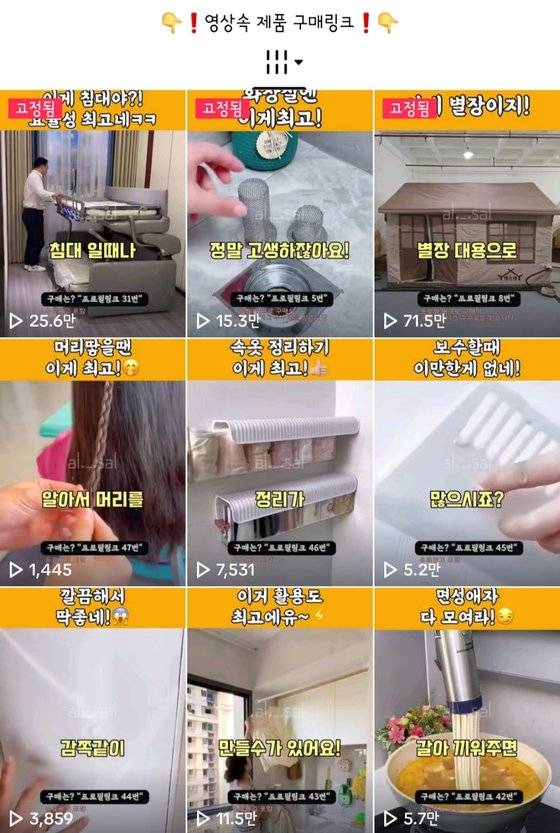 인스타그램·틱톡 등 숏폼 플랫폼에 올라와있는 '숏핑' 관련 콘텐트. 사진 인스타그램·틱톡 캡처