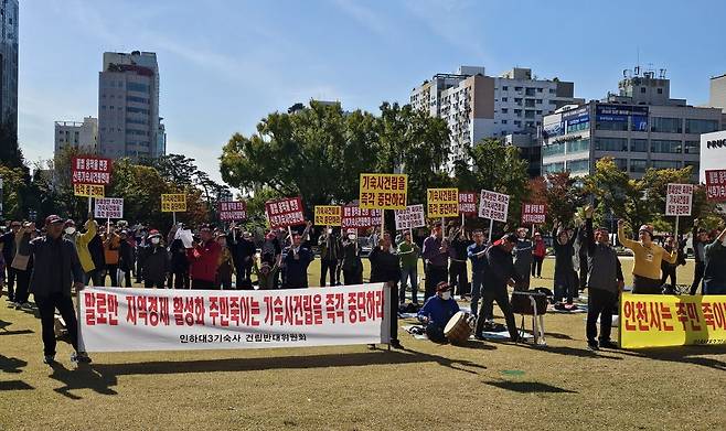 인하대기숙사건립반대위원회 회원들이 이달 25일 인천시청 앞에서 집회를 하고 있다. 독자 제공