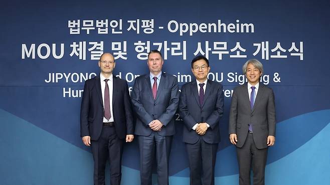 29일 법무법인 지평과 헝가리 로펌 오펜하임의 MOU 체결식에 참여한 오펜하임 부쵸 페니베시 경영대표변호사(왼쪽부터), 이슈트반 사트마리 경영대표변호사, 지평 양영태 대표변호사, 임성택 대표변호사. 지평 제공