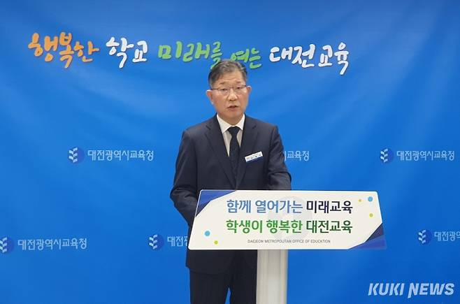 최재모 대전시교육청 교육국장이 30일 오전 시교육청 기자실에서 내년부터 달라지는 교육정책을 설명하고 있다. 사진=이익훈 기자