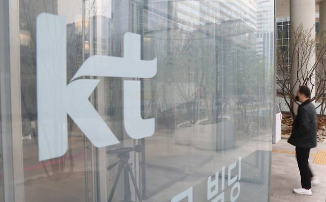 KT 광화문 사옥. 연합뉴스&nbsp;