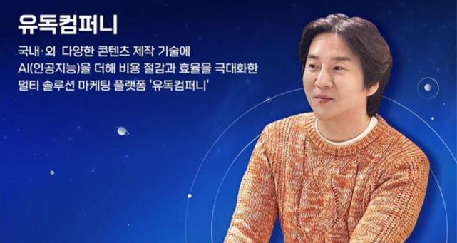 김준령 유독컴퍼니 대표/사진제공=유독컴퍼니