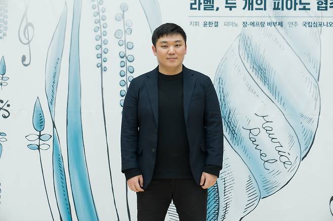 지휘자 윤한결 [국립심포니오케스트라 제공]