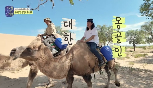 MBC ‘지구를 닦는 남자들’ 캡처