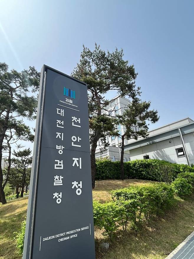 [천안·아산=뉴시스] 대전지검 천안지청. (사진=뉴시스 DB). photo@newsis.com *재판매 및 DB 금지