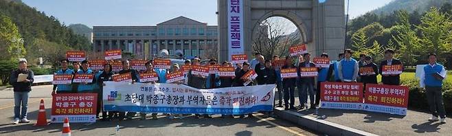 [무안=뉴시스] 광주전남교수연구자연합, 민주노총 전남지역본부, 민주평등사회를 위한 전국교수연구자협의회 등은 30일 오후 초당대 정문에서 기자회견을 열어 총장 퇴진을 통한 대학 정상화를 촉구했다. (사진 = 민주노총 전남지역본부 제공) 2024.10.30. photo@newsis.com *재판매 및 DB 금지