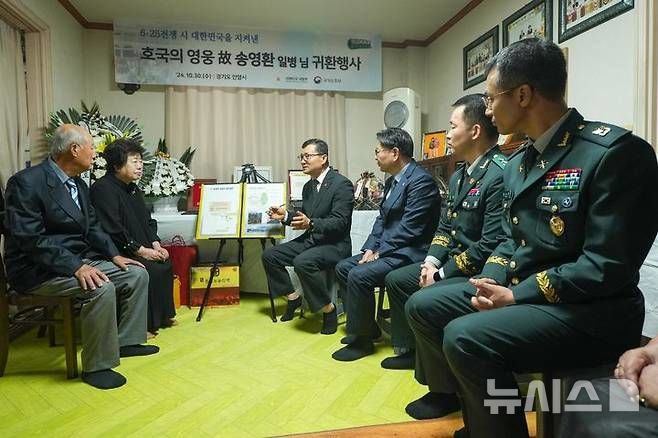 [서울=뉴시스] 이근원 국방부 유해발굴감식단장이 30일 경기 안양시 고(故) 송영환 일병 유가족 자택에서 열린 호국의 영웅 귀환 행사에 참석해 유가족께 고인의 참전 과정과 유해발굴 경과를 설명하고 있다. (사진=국방부 제공) 2024.10.30. photo@newsis.com *재판매 및 DB 금지