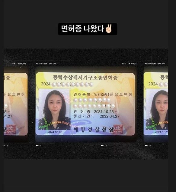 [서울=뉴시스] 배우 김옥빈이 요트 면허증을 땄다. (사진=김옥빈 인스타그램 캡처) 2024.10.30. photo@newsis.com  *재판매 및 DB 금지