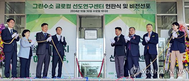 '그린수소 글로컬 선도연구센터' 현판 제막 (제주=연합뉴스) 김호천 기자 = 30일 오전 제주대학교 공과대학 4호관에서 열린 '그린수소 글로컬 선도연구센터' 현판식에 참석한 오영훈(왼쪽 첫 번째) 제주도지사와 김일환(왼쪽 첫 번째) 제주대 총장, 센터장인 김상재(왼쪽 두 번째) 제주대 기계시스템공학과 교수 등이 현판식을 하고 있다. 2024.10.30 khc@yna.co.kr