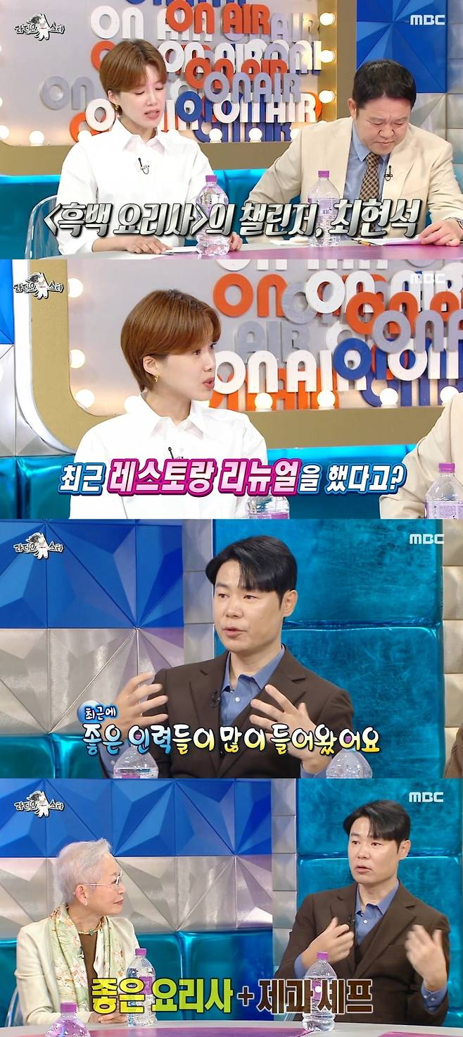 사진=MBC '라스' 캡처