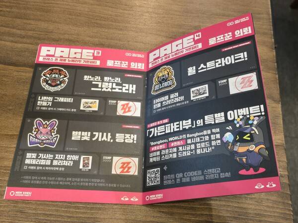 - 거의 3시간 가까이 서 있었는데 스탬프 이벤트 하나 없는 건 좀 선 넘지 않았나