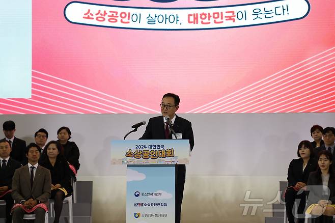 송치영 소상공인연합회장이 '2024 대한민국 소상공인대회'에서 발언하고 있다.(소상공인연합회 제공)