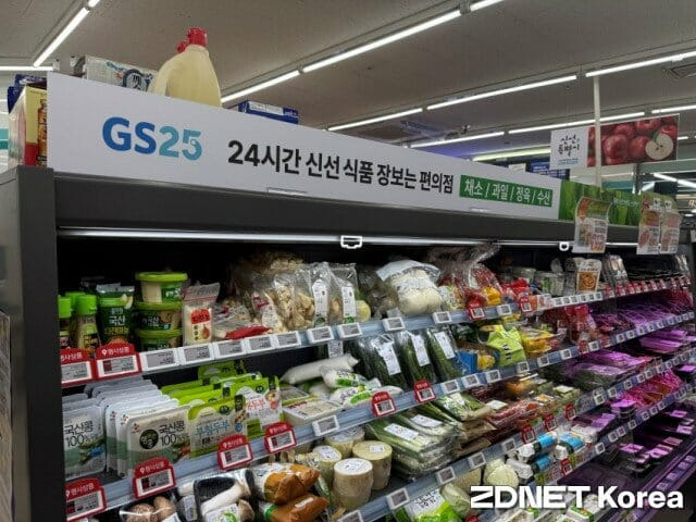 장보기 매장인 GS25 용산파크자이점에 진열된 신선식품