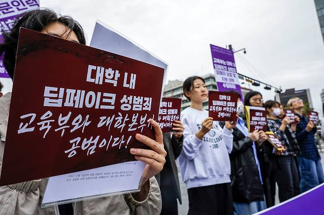 지난 18일 서울 종로구 광화문광장에서 열린 딥페이크 성범죄 규탄 청년대학생 1108인 기자회견에서 참석자들이 피켓을 들고 있다. /뉴시스