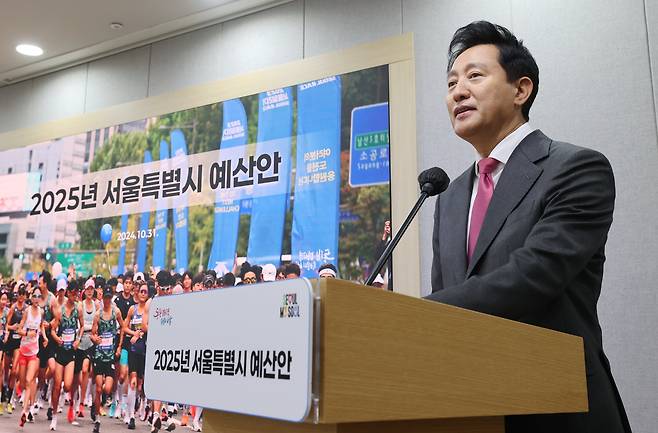 오세훈 서울시장이 31일 오전 서울시청 브리핑룸에서 2025년 서울특별시 예산안을 발표하고 있다. /연합뉴스