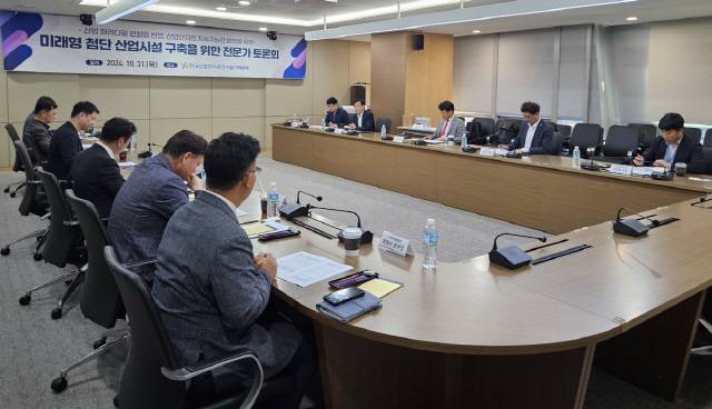 31일 한국산업단지공단이 개최한 '미래형 첨단 산업시설 구축을 위한 전문가 토론회' 모습. <산단공 제공>