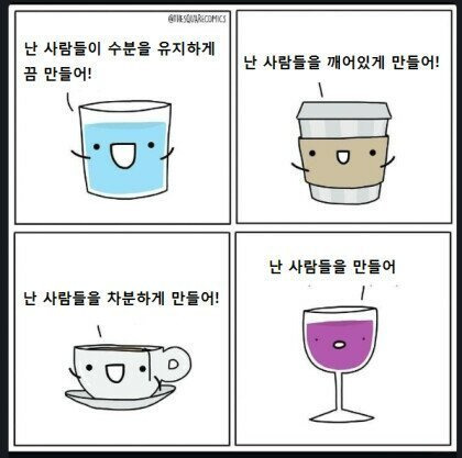 IMG_1337.jpeg 물,커피,차,술 의 효능