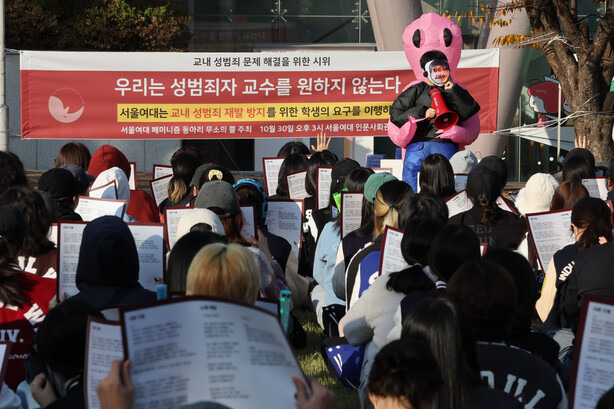 30일 오후 서울 노원구 공릉동 서울여대에서 `교내 성범죄 문제 해결을 위한 시위\'가 진행되고 있다. 김태형 기자 xogud555@hani.co.kr