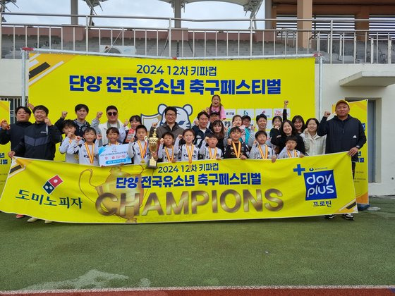 단양에서 열린 제12차 KYFA컵 3학년부에서 우승한 김영후 FC. 사진 한국유소년축구협회