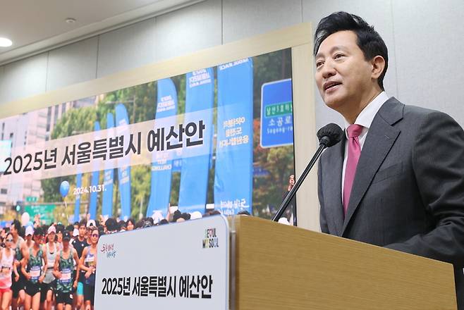 오세훈 서울시장이 31일 서울시청에서 2025년 서울시 예산안을 발표하고 있다. 연합뉴스