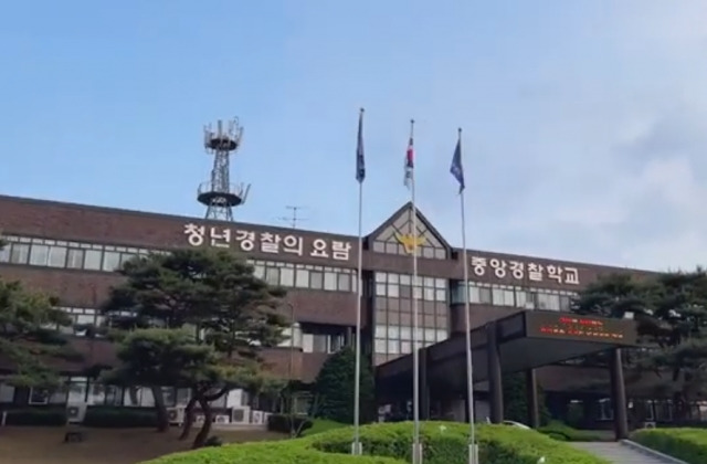 중앙경찰학교 홍보 유튜브 영상 캡처