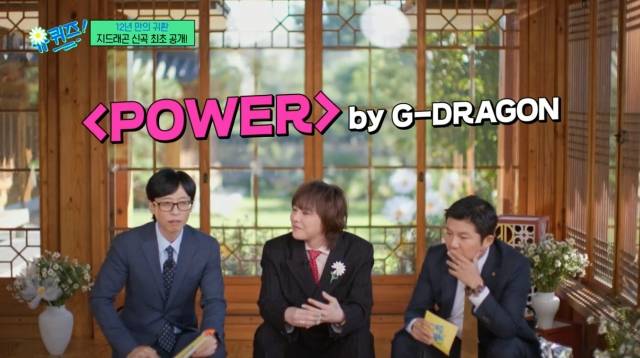 tvN ‘유 퀴즈 온 더 블록’에 출연한 지드래곤의 모습. 유 퀴즈 온 더 블록 캡처