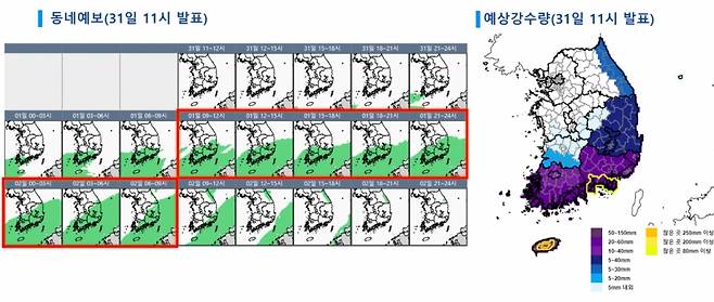 31일 밤부터 오는 2일까지 예상 강수 지속시간과 강수 지역. /사진제공=기상청