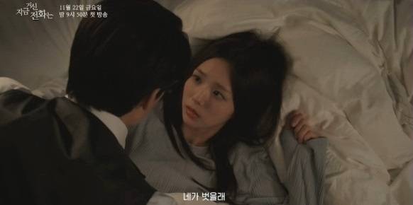 / MBC '지금 거신 전화는' 2차 티저 영상 캡처