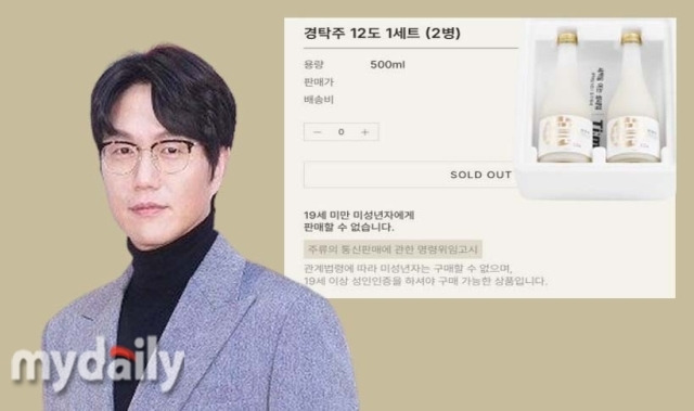 성시경의 '경탁주'가 연일 매진 행렬을 이어가고 있다./ 마이데일리 DB, GS리테일