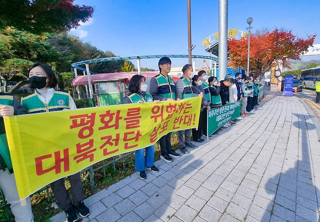 31일 경기 파주시 임진각에서 '평화위기파주비상행동' 회원들이 납북자가족모임의 대북 전단 살포에 반대하며 시위하고 있다. [연합]