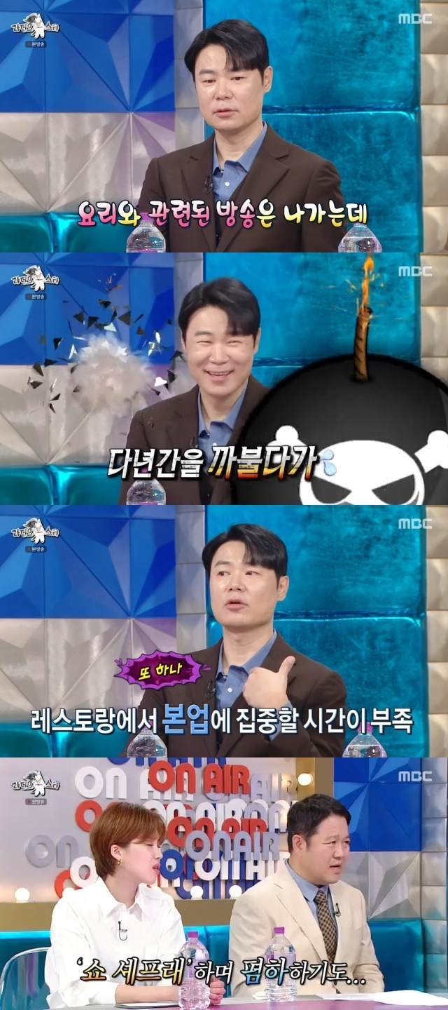 MBC ‘라디오스타’ 캡처