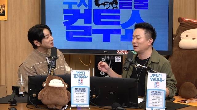SBS 파워FM ‘두시탈출 컬투쇼’ 캡처