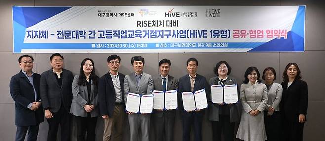 대구 3개 전문대, 대구시 RISE센터와 고등직업교육거점지구사업 협약 *재판매 및 DB 금지